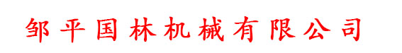 武漢市合發(fā)機(jī)械有限公司